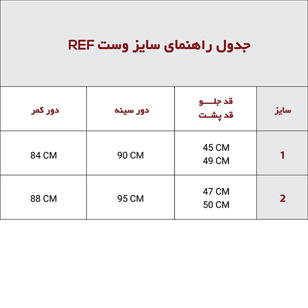 وست Ref